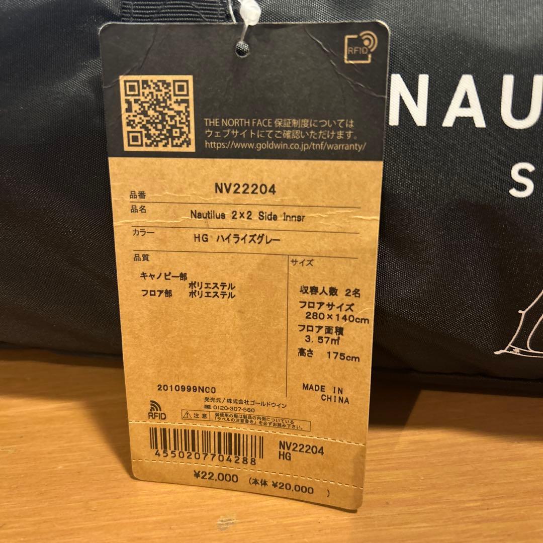 THE NORTH FACE 2×2インナーテント