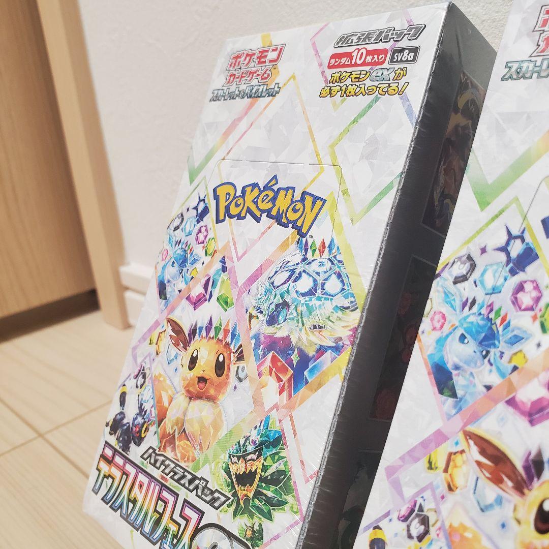 新品・未開封 ポケカ テラスタルフェスex 3BOX 趣味整理 断捨離