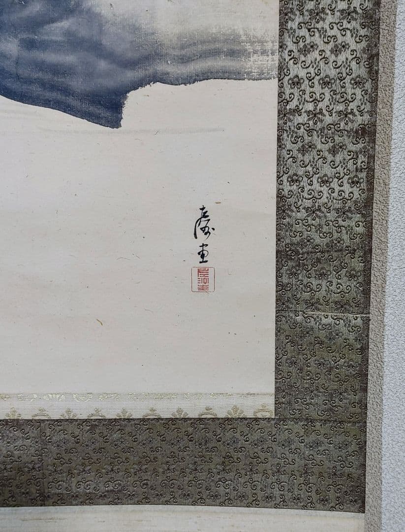 中村左洲　山水図　 掛け軸