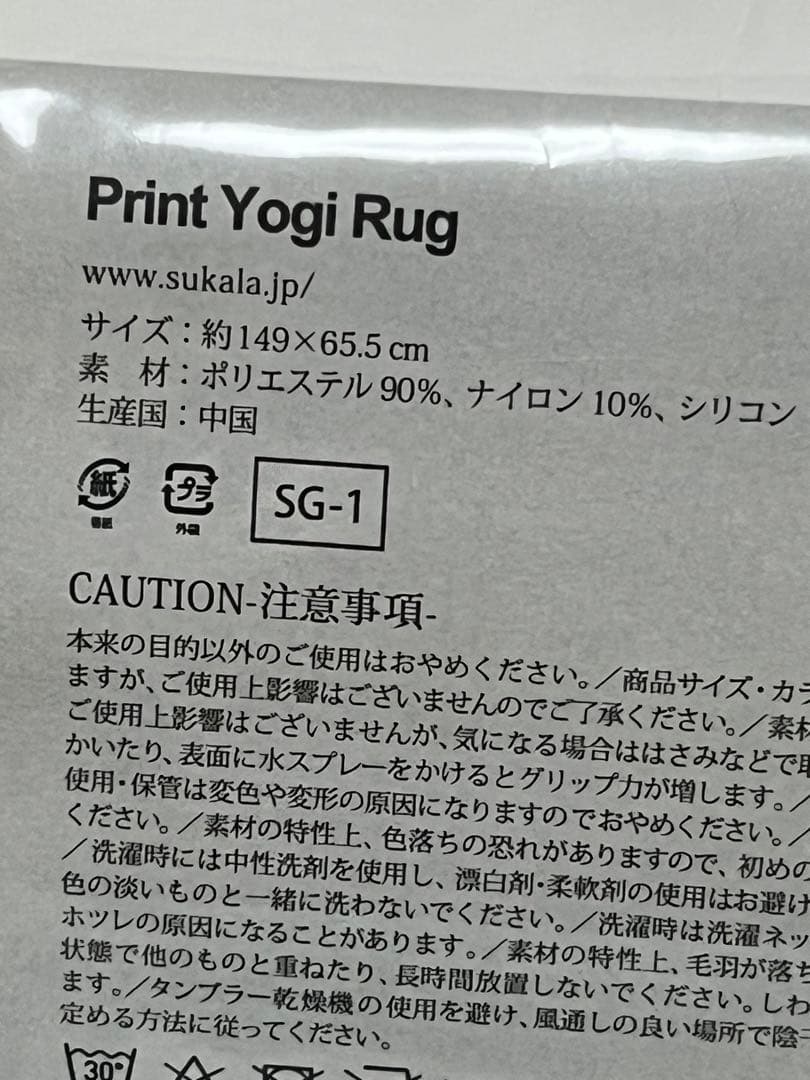 【新品未使用】SUKALA LAVA ラグ スカーラ