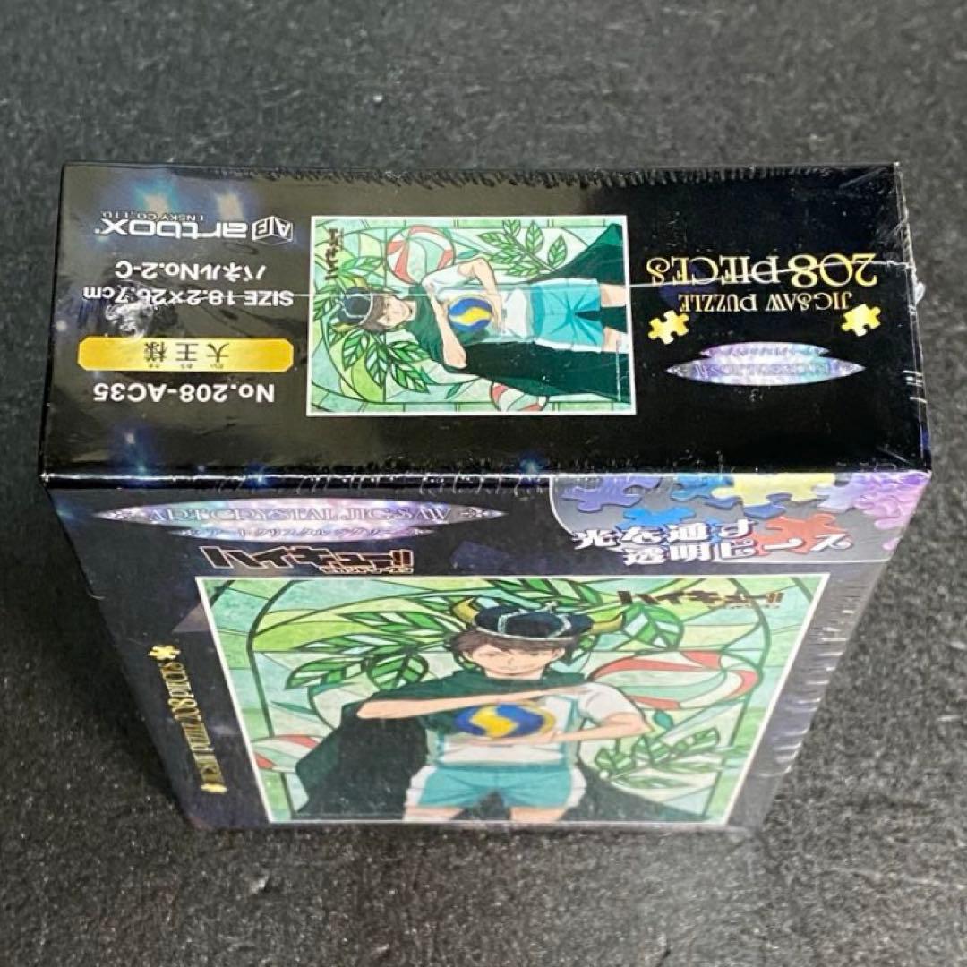 【未開封品】大王様 ハイキュー!! アート クリスタル ジグソー パズル 及川徹