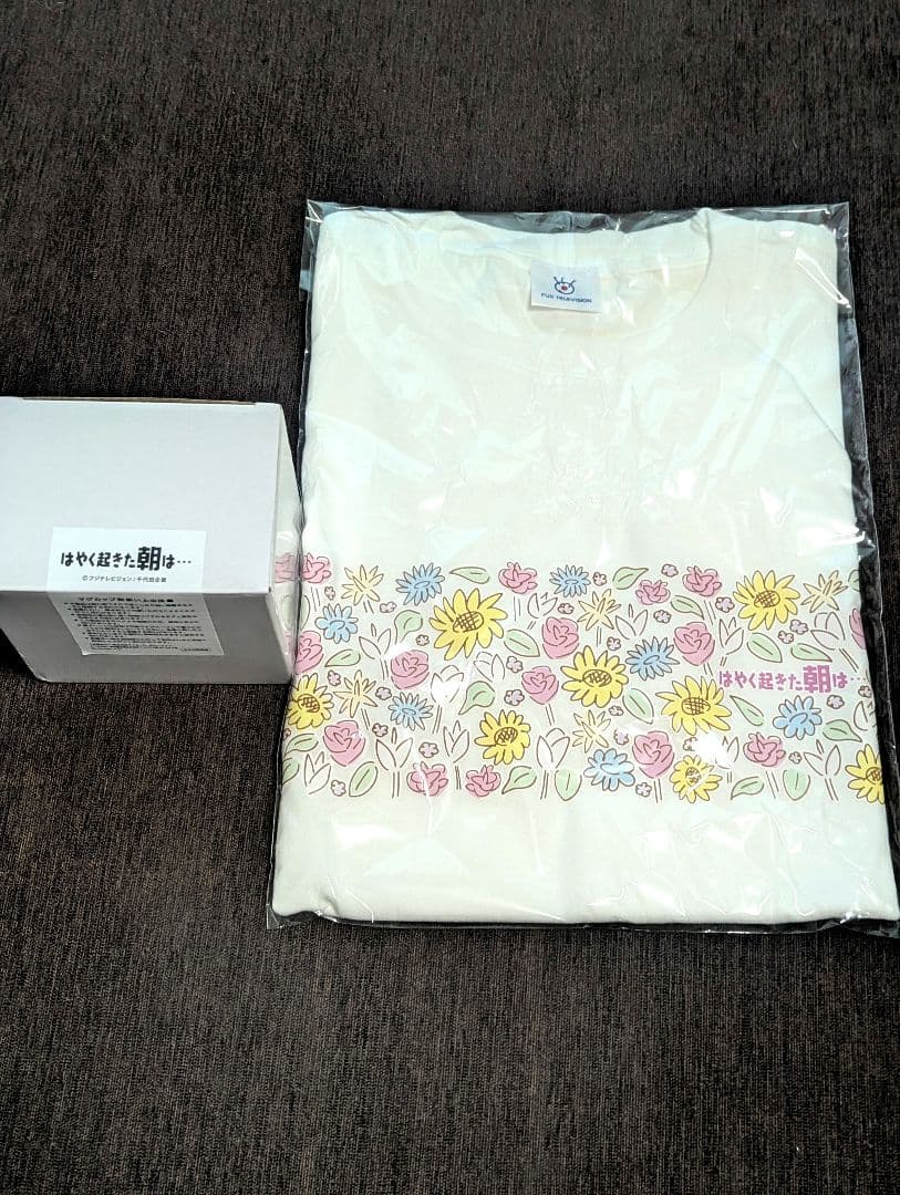 はやく起きた朝は…　オリジナルＴシャツ&マグカップ　フジテレビ