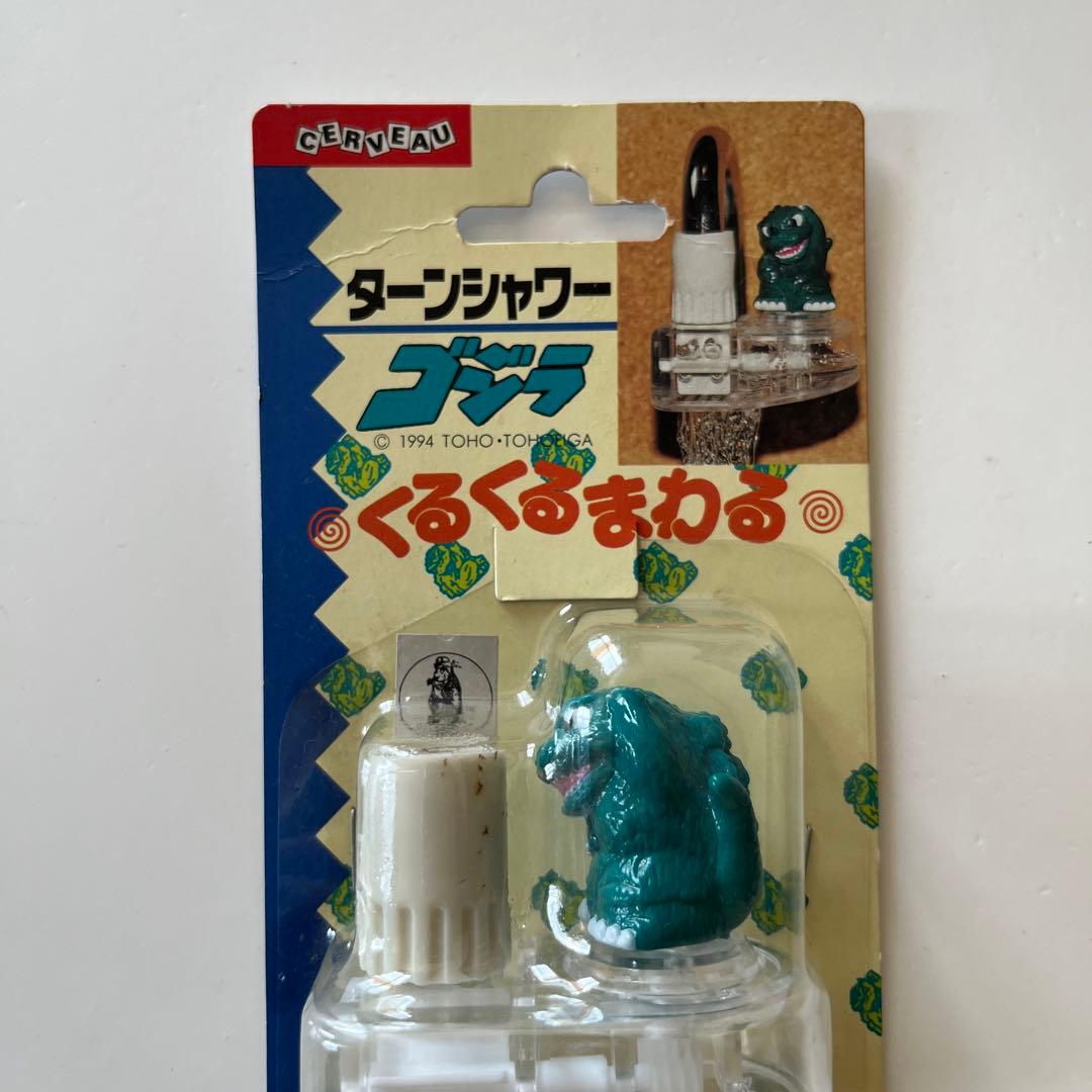 未開封品！ターンシャワー　ゴジラ