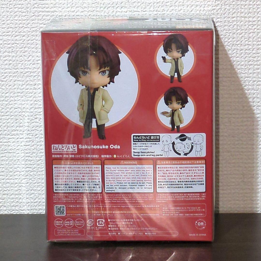 【未開封】ねんどろいど 文豪ストレイドッグス 織田作之助 フィギュア