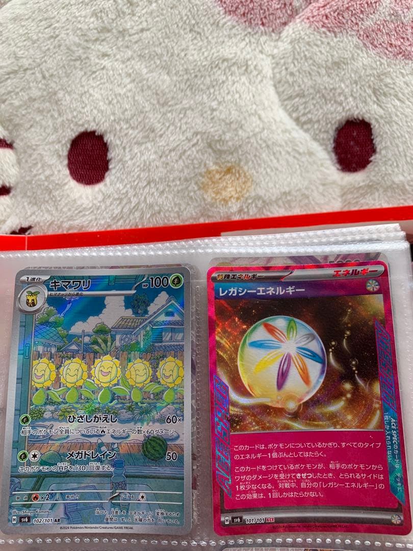 ⚠️処分前要注意品　ポケモンカード　まとめ売り　ミモザSAR等　SR AR ACE