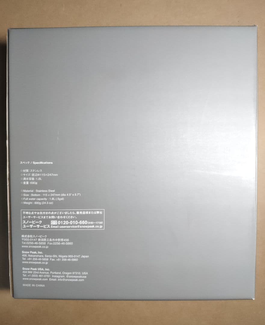 スノーピーク クラシックケトル1.8 CS-270R peak