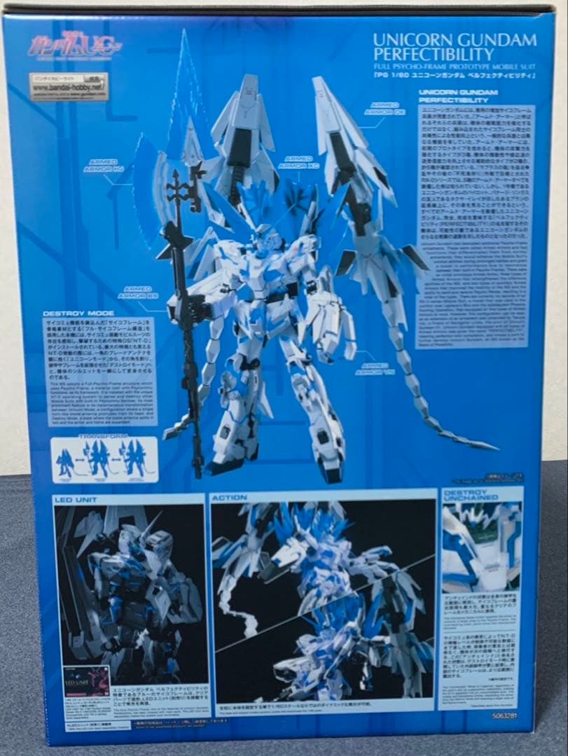 PG ユニコーンガンダム ペルフェクティビリティ➕ディバイン拡張セット