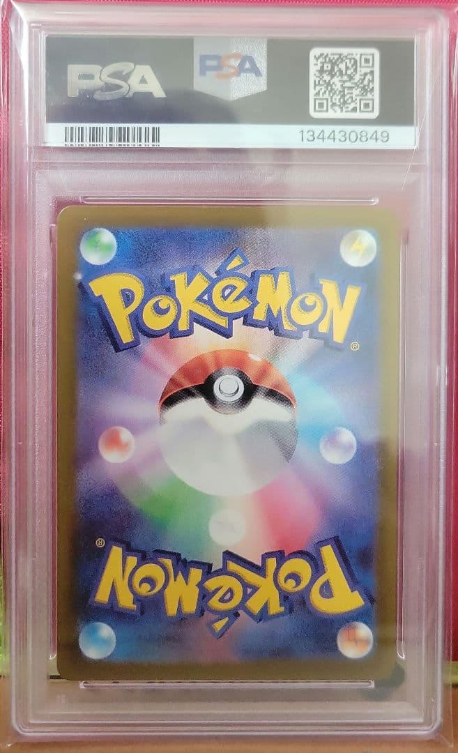 ピカチュウ323/s-p psa10