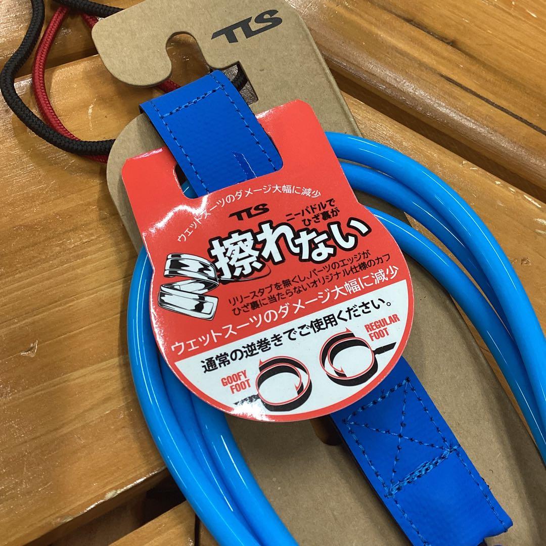 新品　リーシュ　リーシュコード　TLS　ツールス　サーフィン　10'　10ft