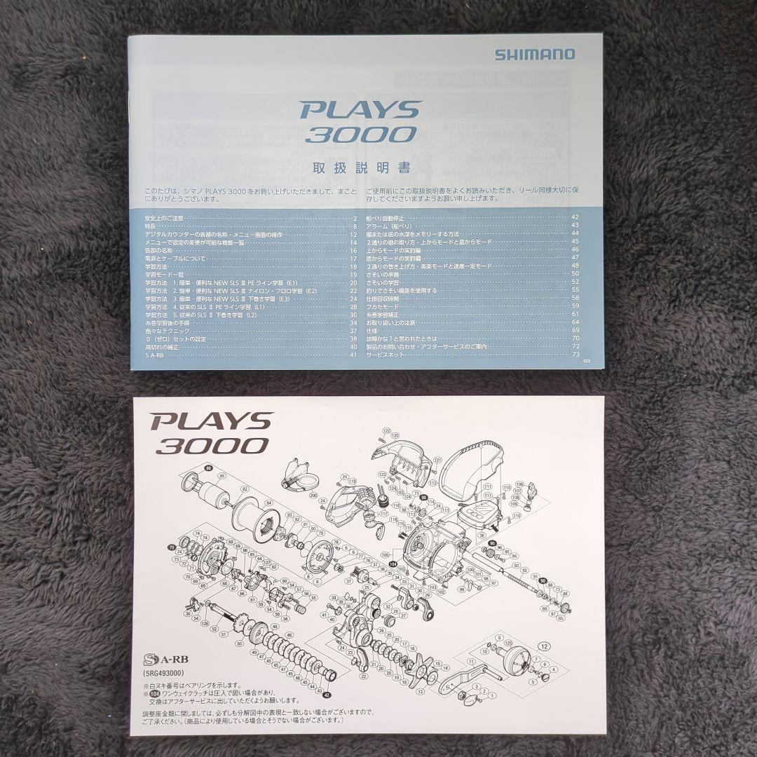AEP)【凪】シマノ PLAYS プレイズ 3000 新品未使用④