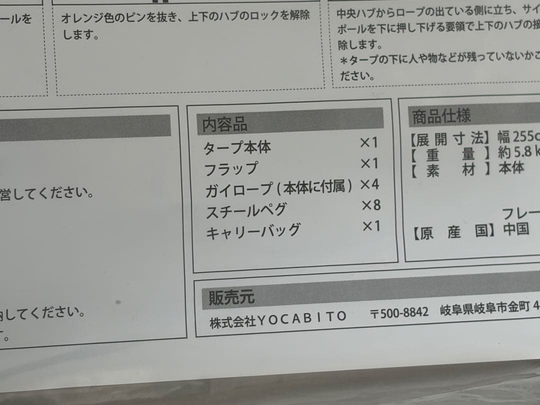 QUICKCAMP ワンタッチタープ 2.5m 黒