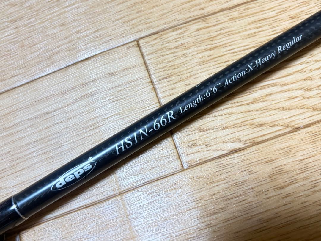 デプス ヒュージカスタム HS1N-66R 美品 3ピース モバイル スピニング