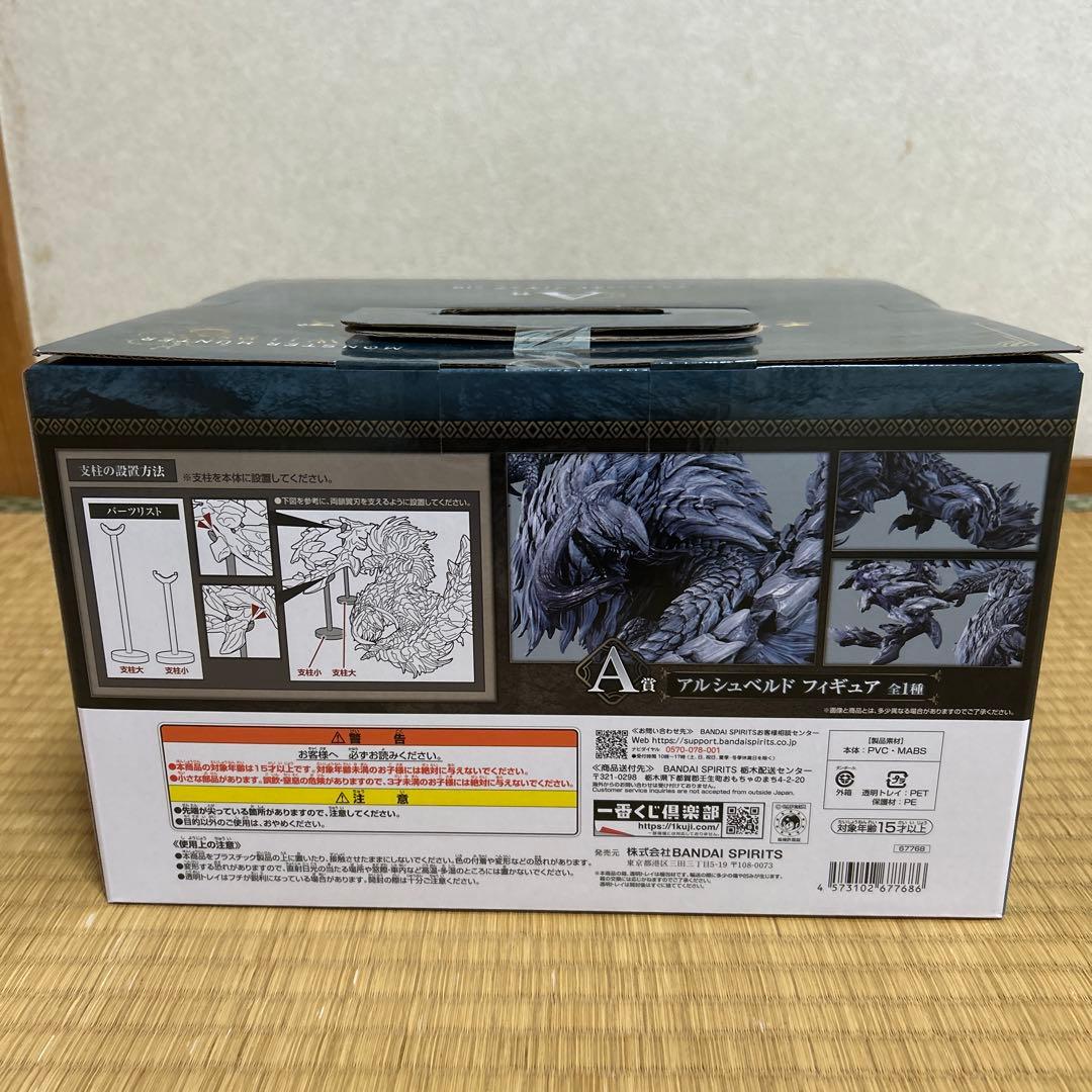 一番くじモンスターハンターワイルズ A賞　アルシュベルト　フィギュア その他下賞