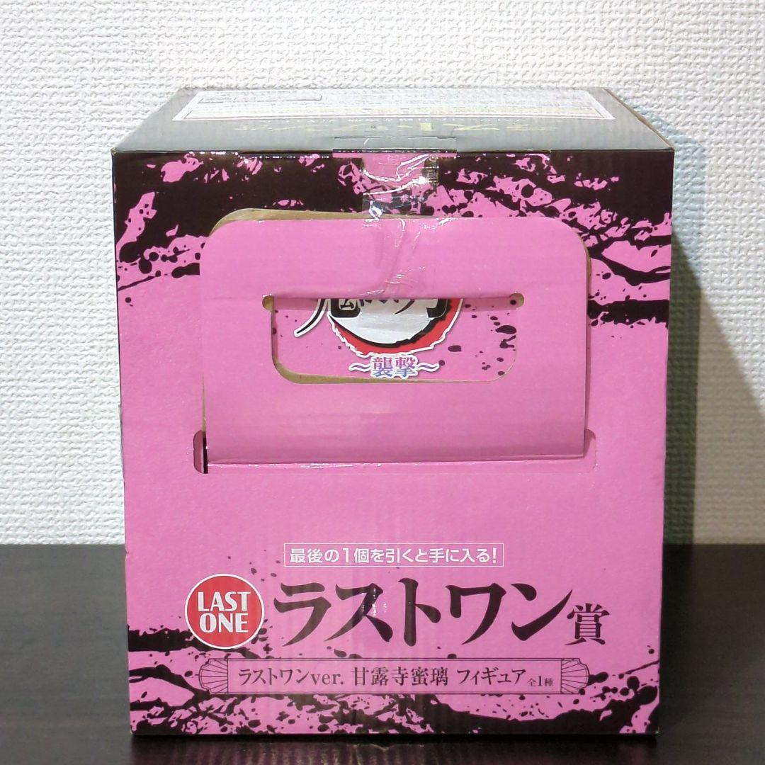 【未開封】一番くじ 鬼滅の刃 ～襲撃～ ラストワン賞 甘露寺蜜璃 フィギュア