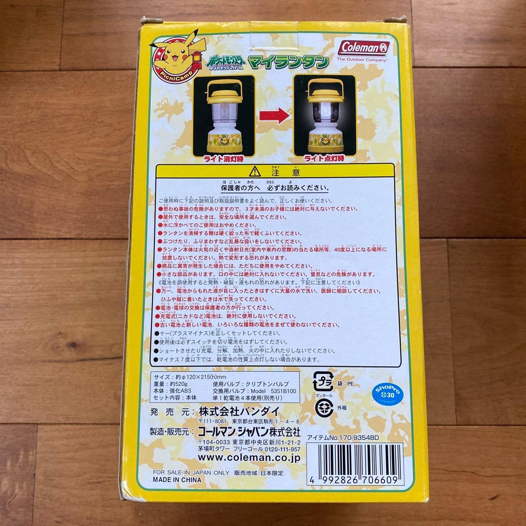 新品未使用　コールマン　Coleman ポケモン　マイランタン　電池式　完売品