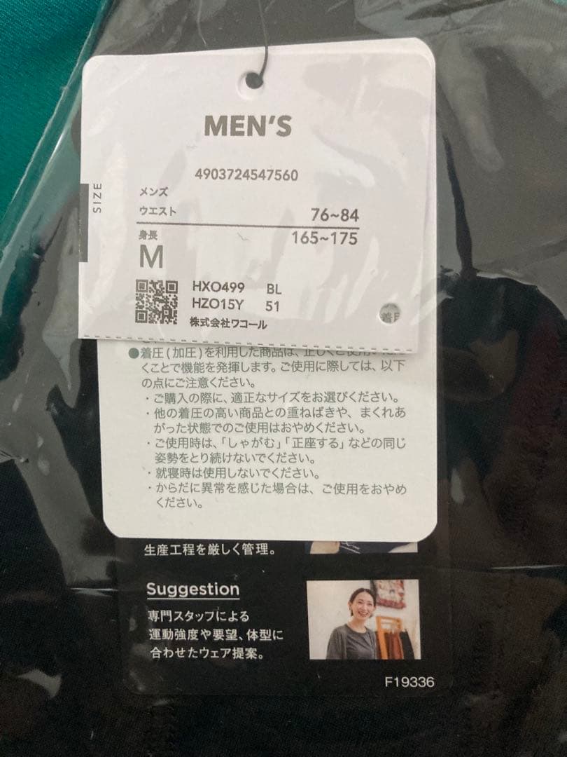 CW-X エキスパートモデル3.0 男性　Mサイズ　スポーツタイツ