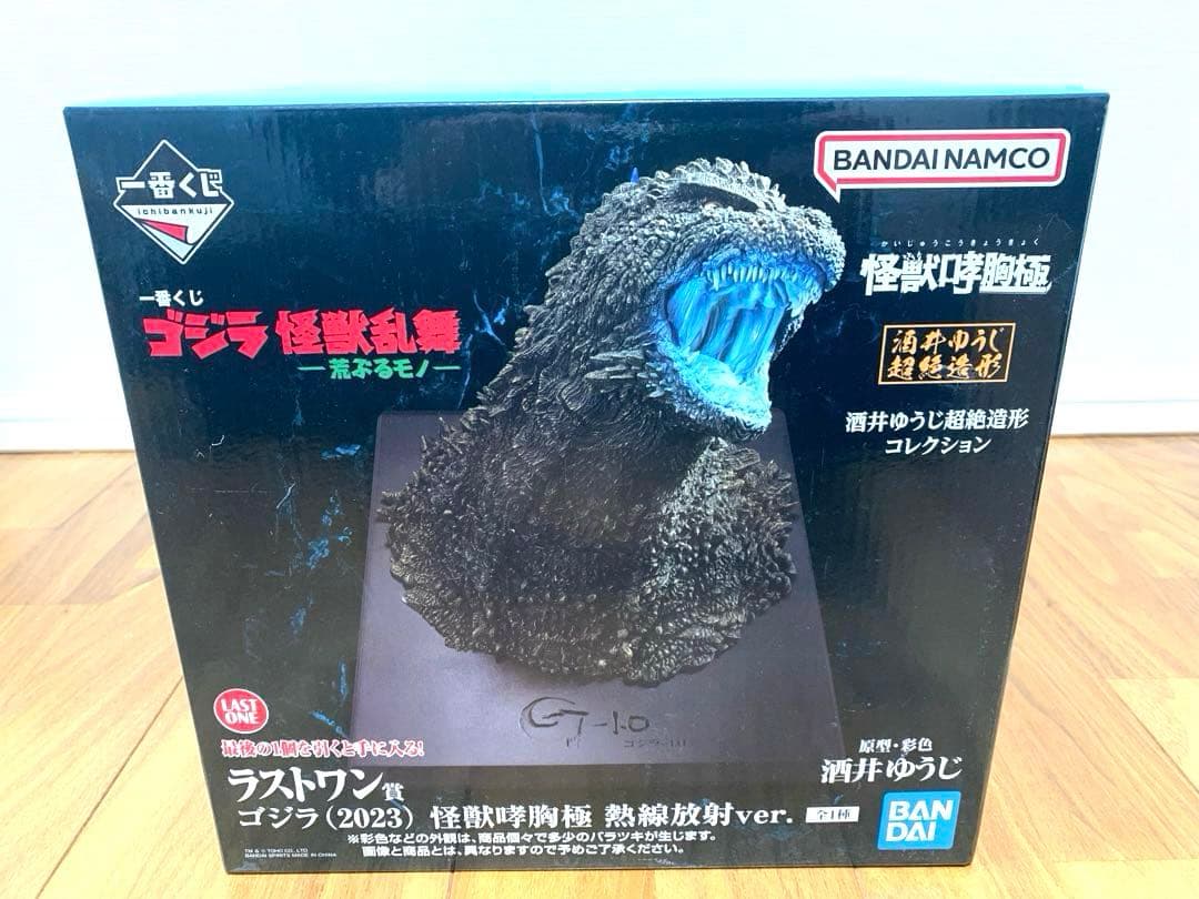 一番くじ新品　ラストワン賞　おまけ付き　ゴジラ怪獣乱舞　熱線放射ver