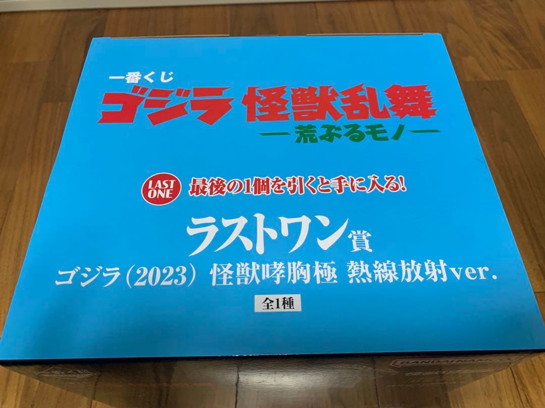 一番くじ新品　ラストワン賞　おまけ付き　ゴジラ怪獣乱舞　熱線放射ver