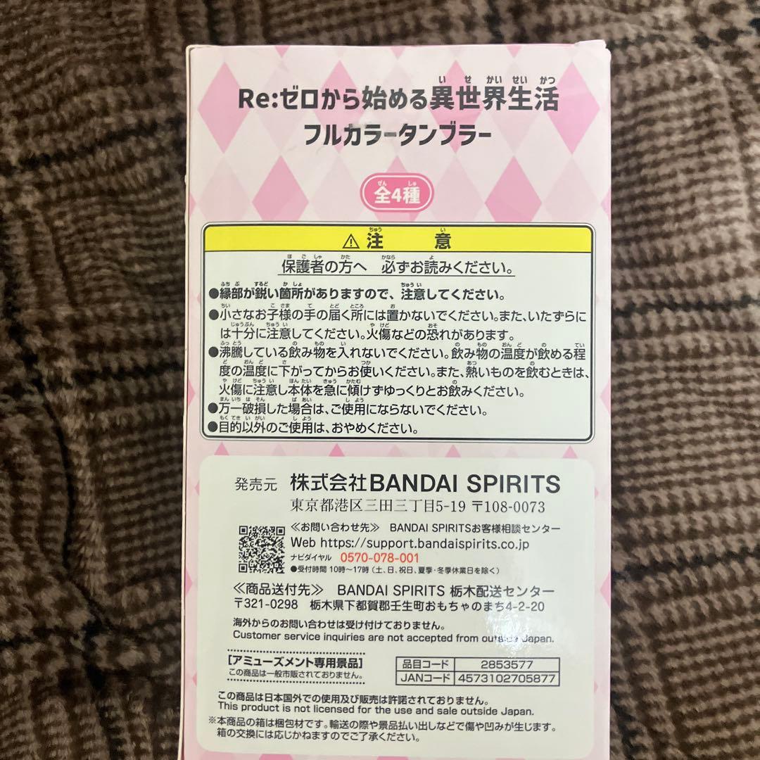 Re:ゼロ フルカラーダンプラー 全4種