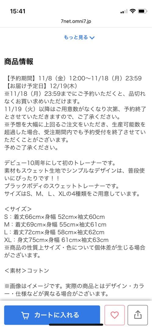 Little Glee Monster 10周年アニバーサリー　スウェット
