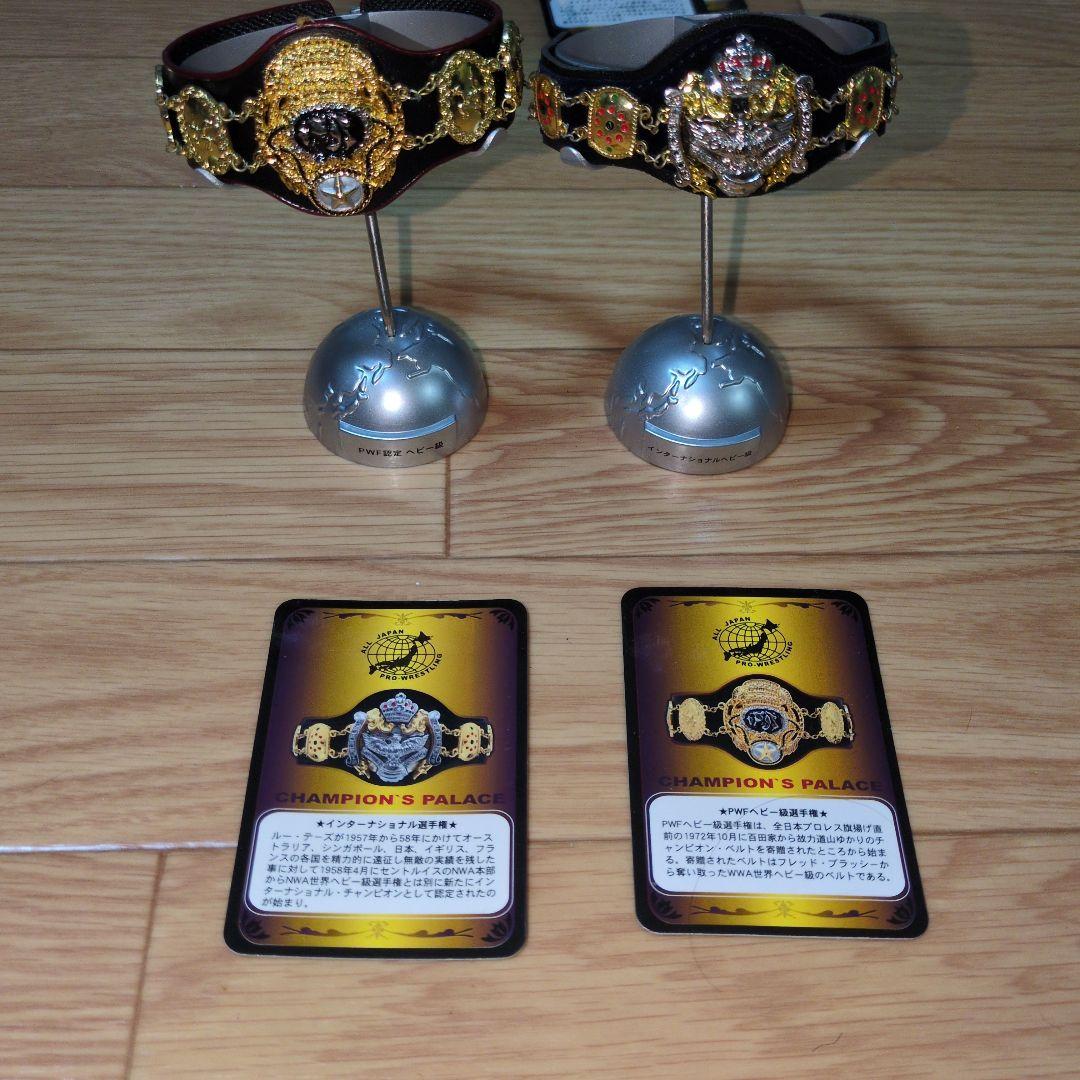 全日本プロレス　チャンピオンベルトフィギュア　全11種　シークレット付き
