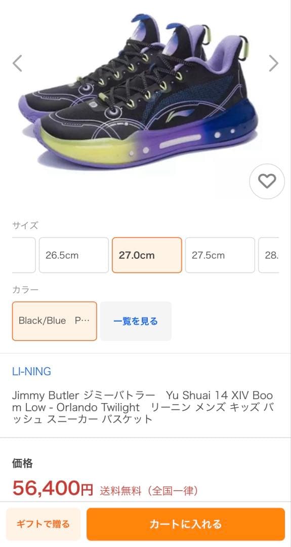 日本未発売 リーニン ディズニー コラボ kobe コービー カリー バッシュ
