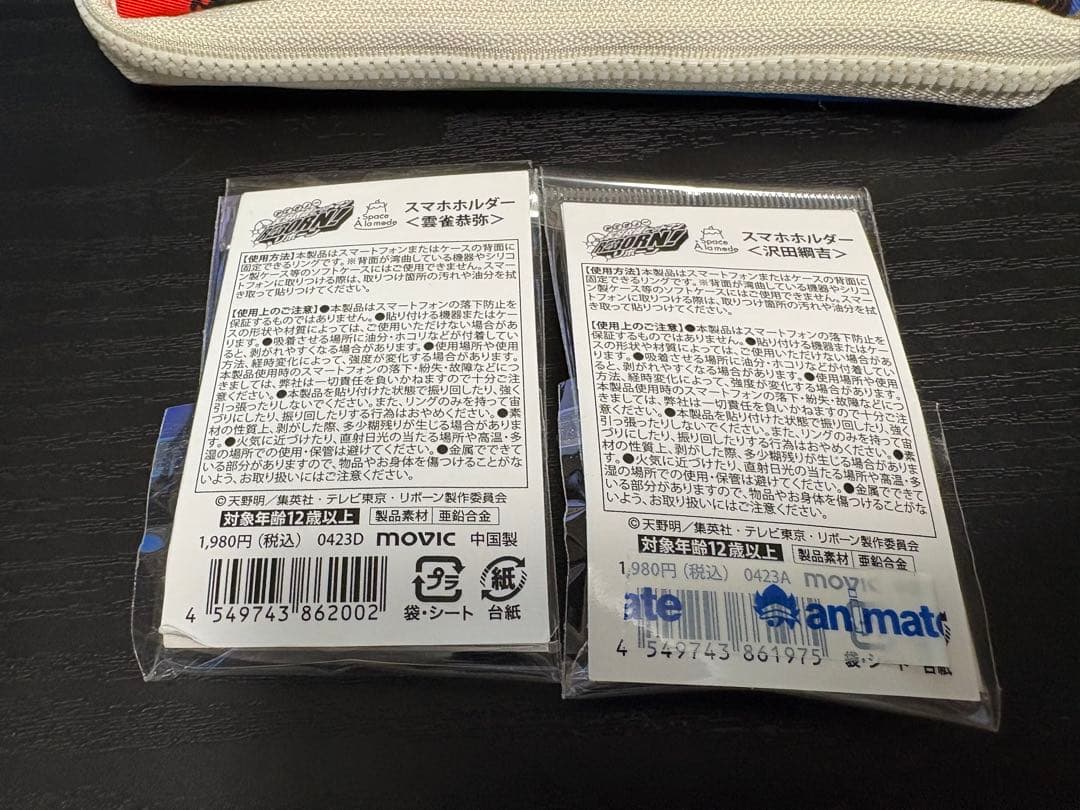 【限定】家庭教師ヒットマンREBORN! スマホリングセット+オマケ