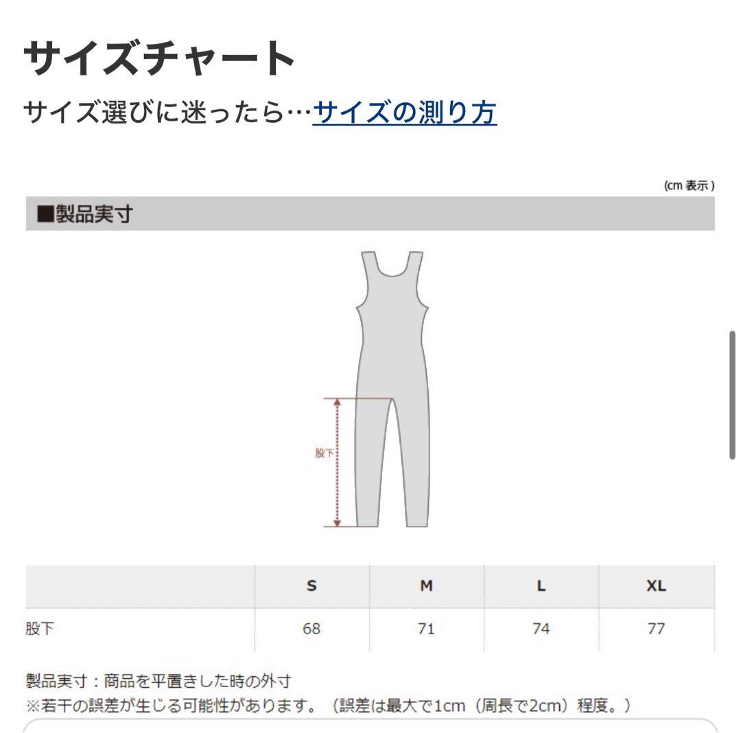 maruKAPELMUUR ウォームビブタイツ セット