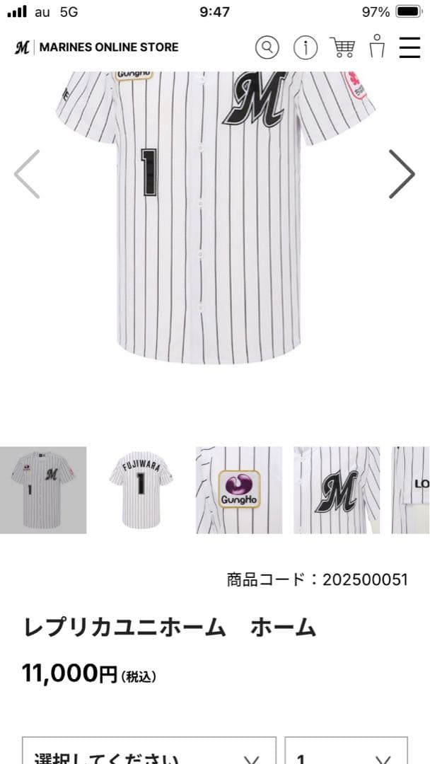 藤原恭大　レプリカユニフォーム