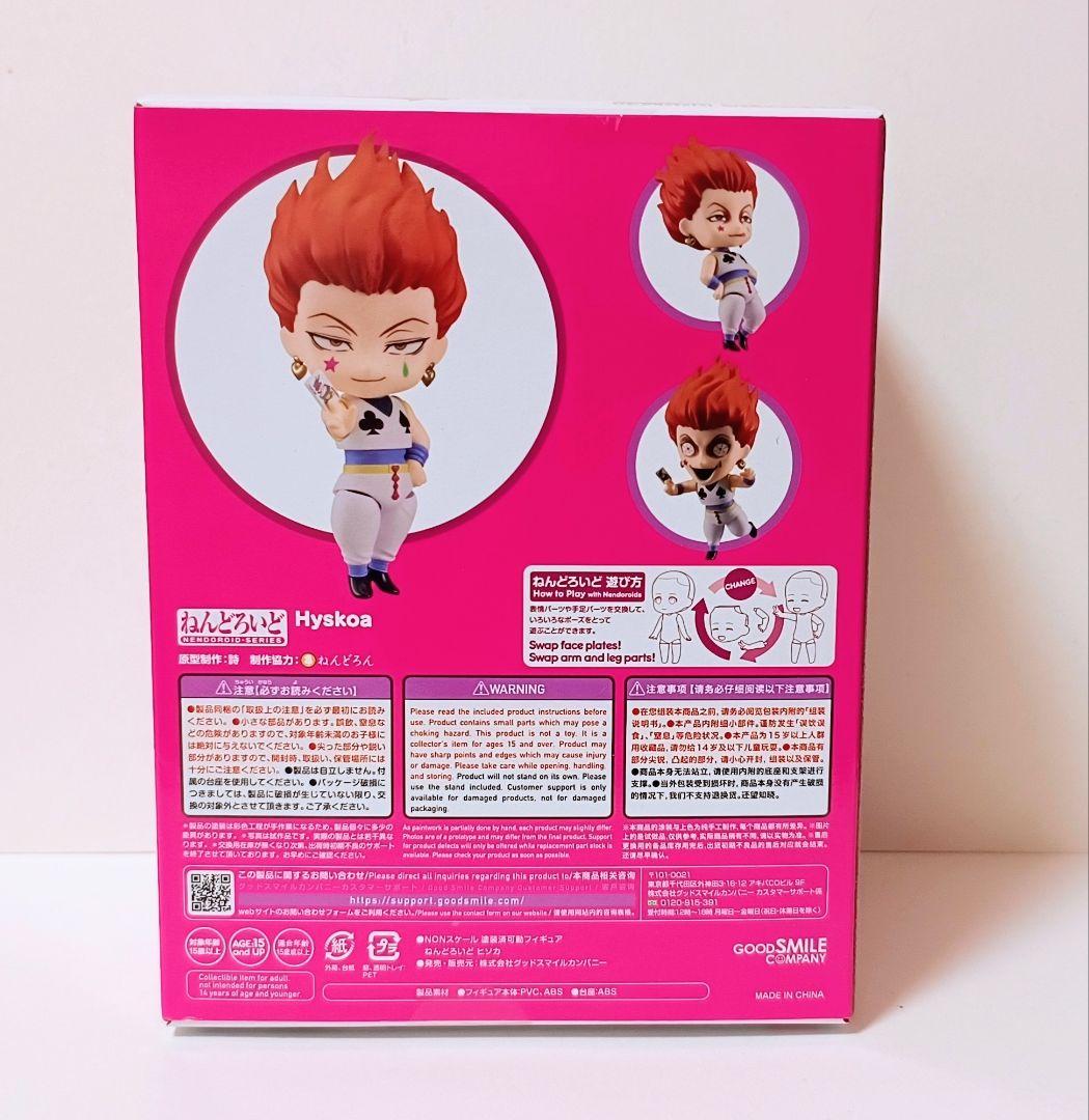 ヒソカ ねんどろいど 1444 ハンターハンター 新品 未開封 フィギュア