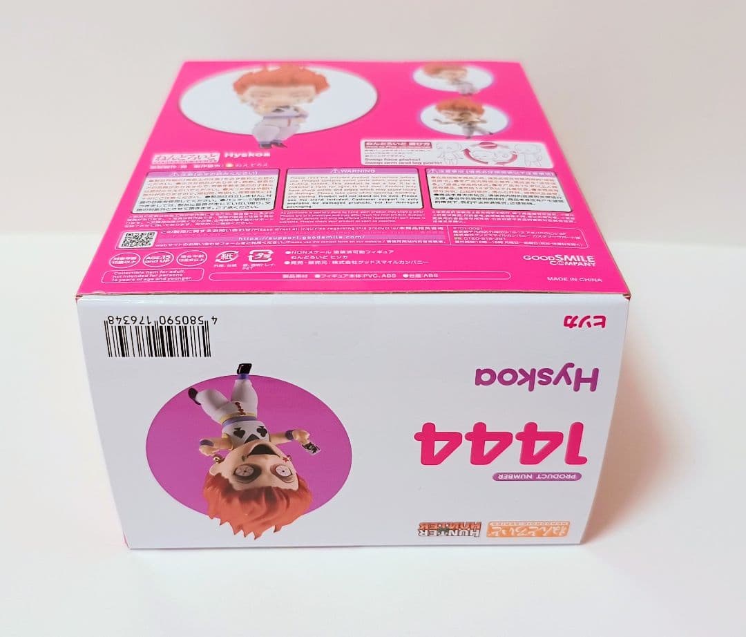 ヒソカ ねんどろいど 1444 ハンターハンター 新品 未開封 フィギュア