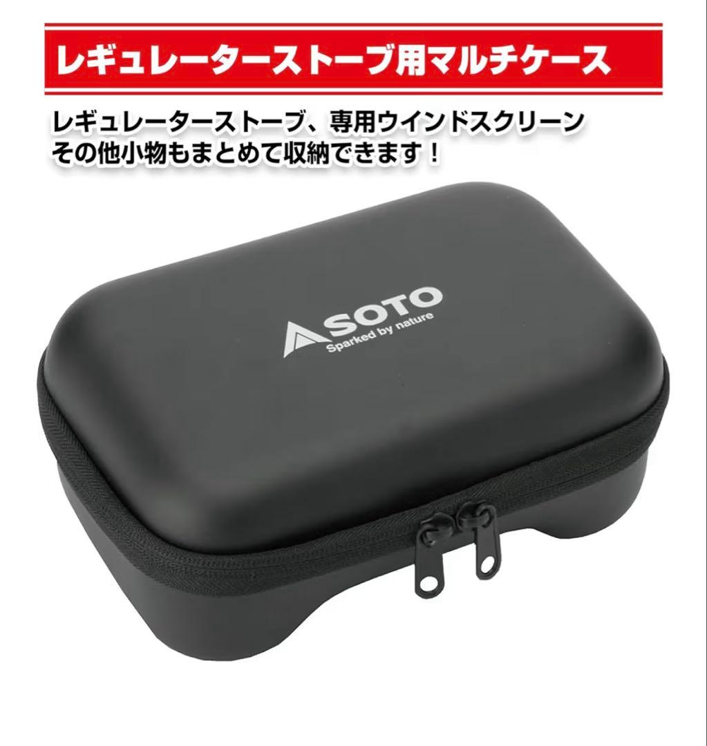【限定】SOTO st-310 オールブラックエディションセット(即買いOK)