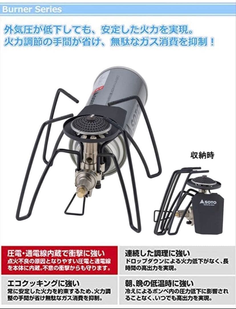 【限定】SOTO st-310 オールブラックエディションセット(即買いOK)