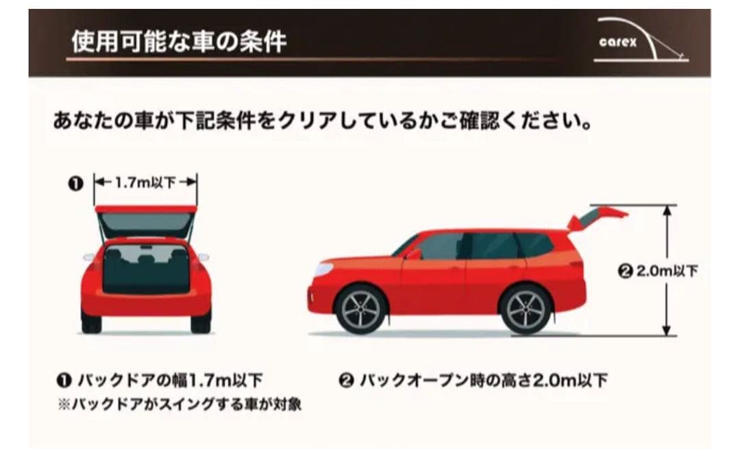【新品/未使用】車に連結できるテント(カーレックス)