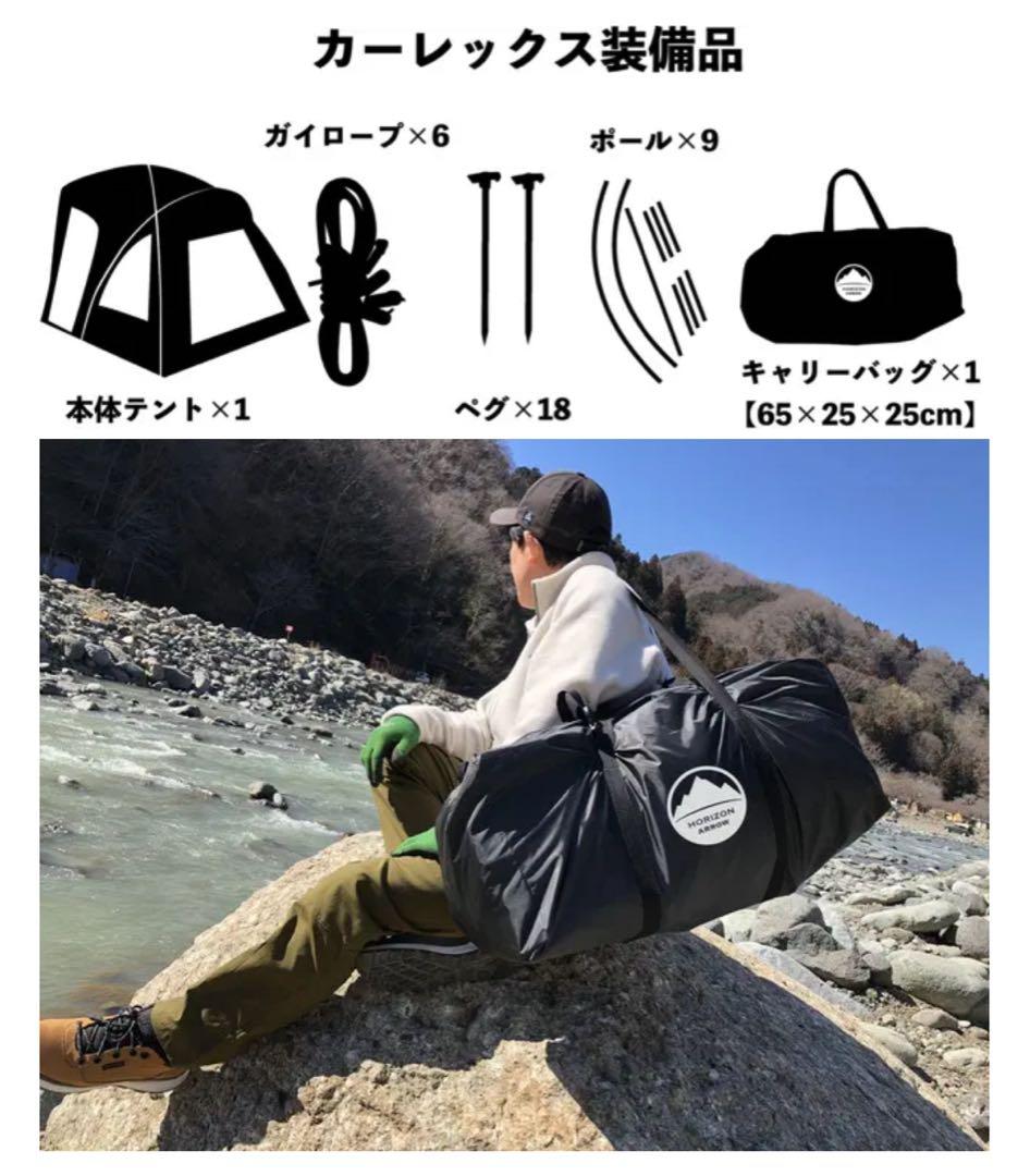 【新品/未使用】車に連結できるテント(カーレックス)