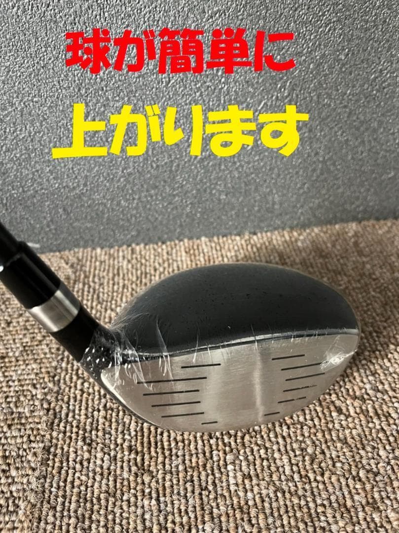 レフティ 単品売り!【新品】マキシマックス強反発FW3番・5番 USTマミヤ
