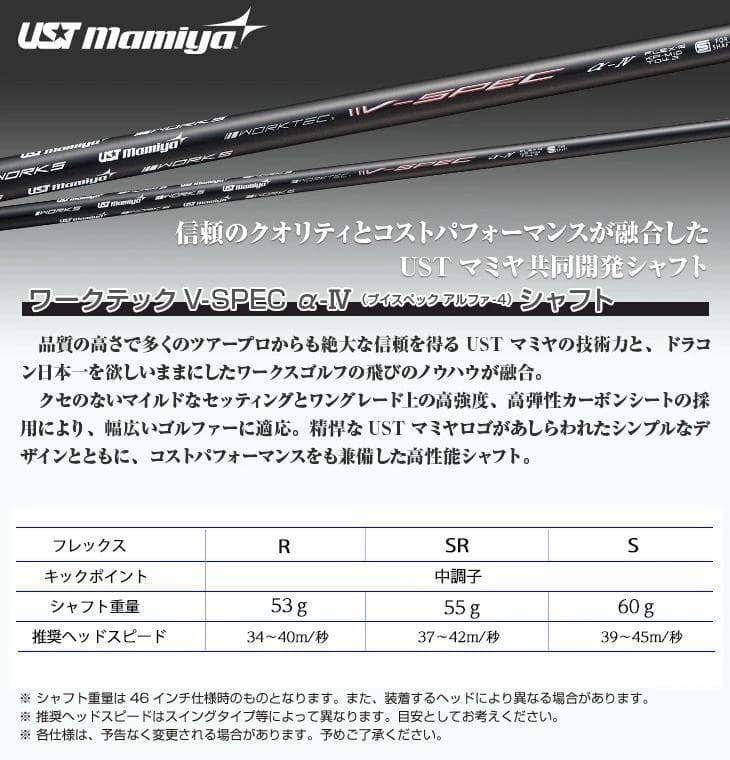 レフティ 単品売り!【新品】マキシマックス強反発FW3番・5番 USTマミヤ
