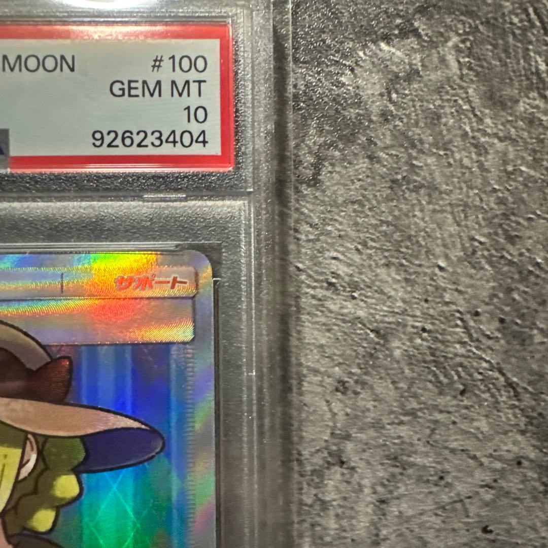 ポケモンカード　おじょうさま　SR PSA10