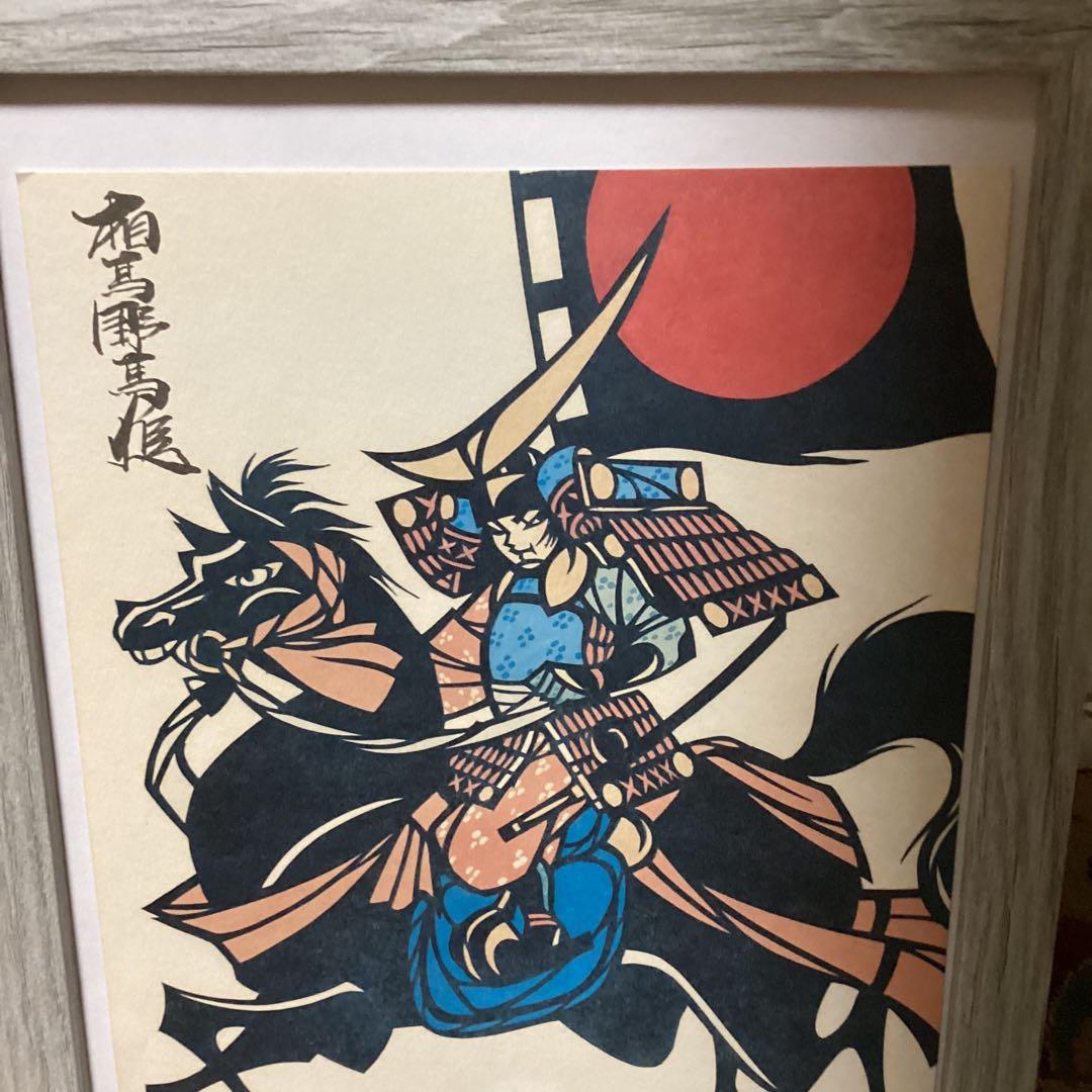 相馬野馬追絵　【　松　弘　】色紙版画　サイズ　27cm X 17cm