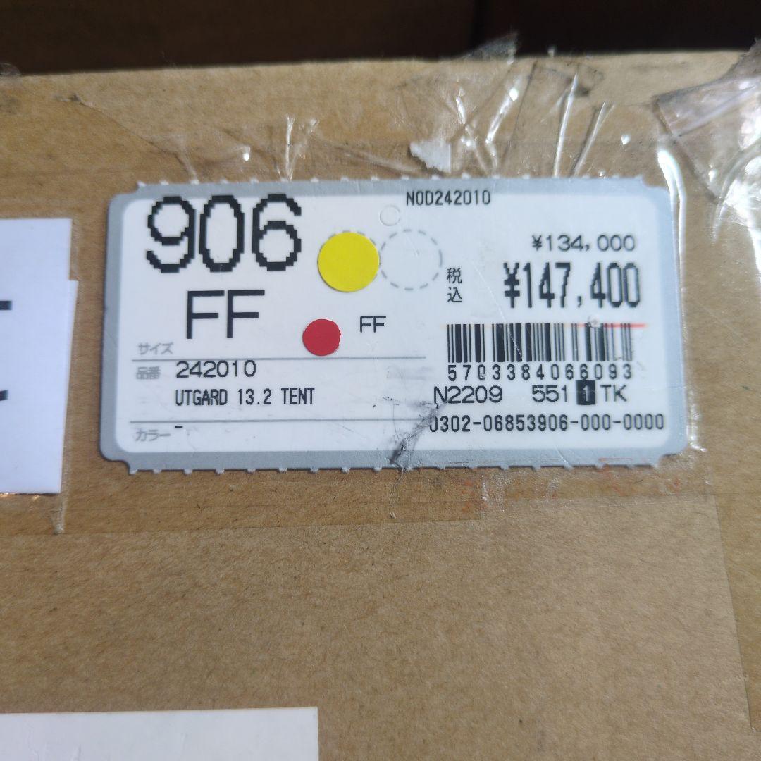 Nordisk ウトガルド