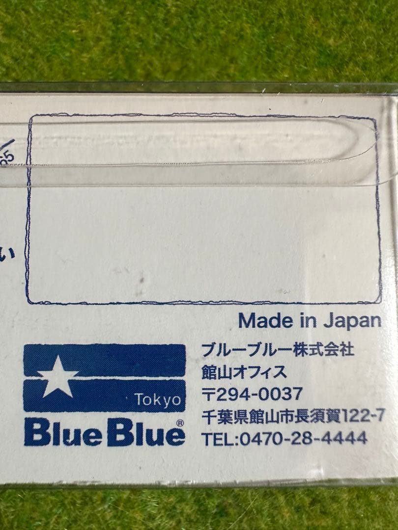 ハ*シ様 ブルーブルー　ナレージ65 限定　廃盤　カラー　セット