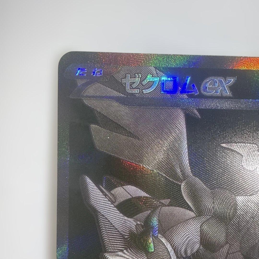 ゼクロムex BWR 172/086 Scarlet＆Violet-Black…
