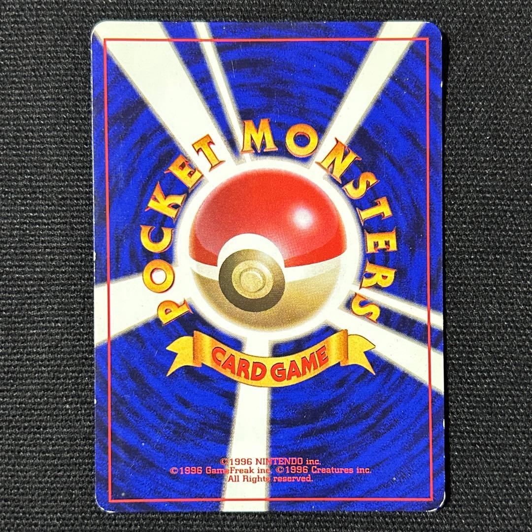 ポケモン フーディン 旧裏 マークなし 渦巻きホロ モンボホロ