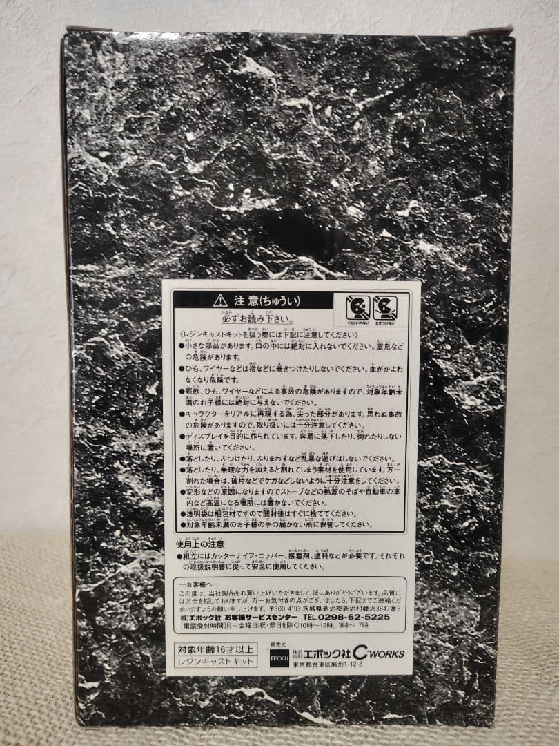 あしたのジョー 「泪橋のジョー」1/6 レジンキャストキット