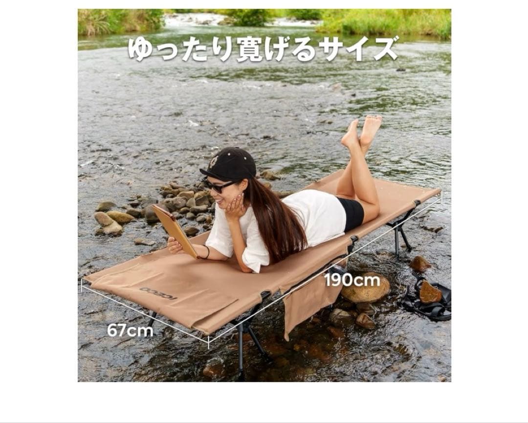 ICECO コット