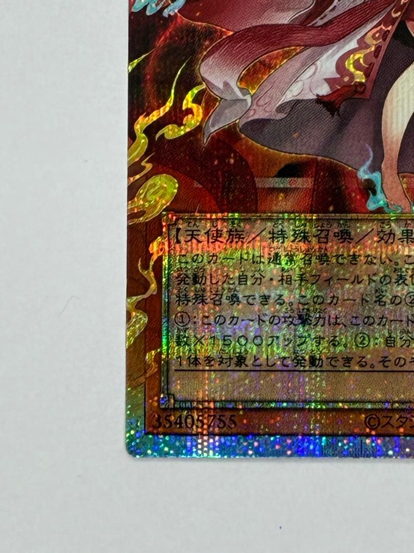 【遊戯王】倶利伽羅天童　ぐりからてんどう　オーバーフレーム　プリシク