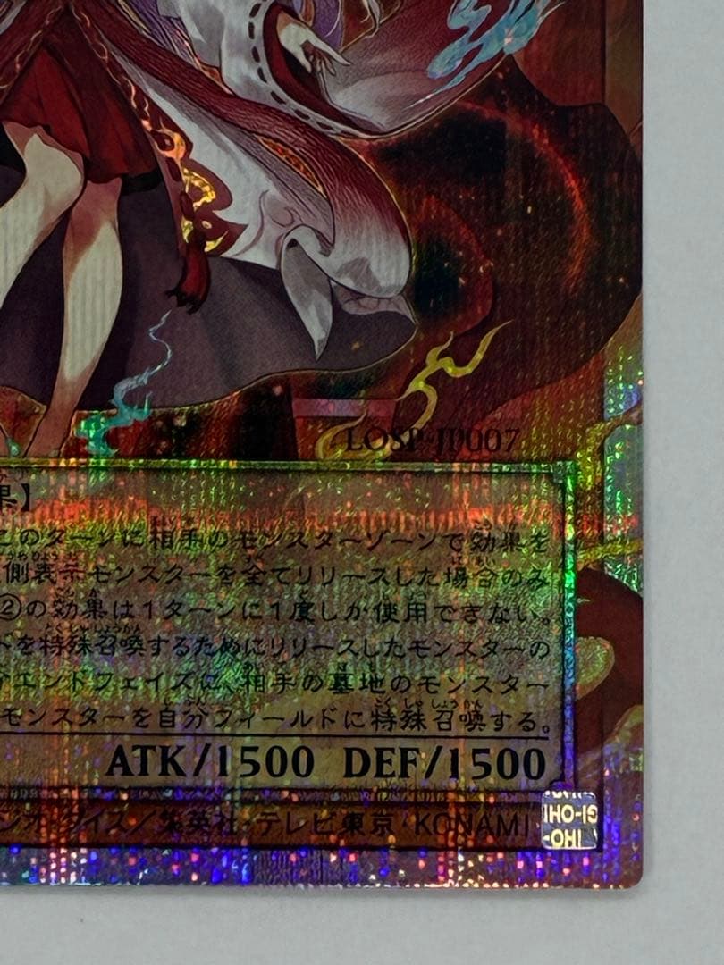 【遊戯王】倶利伽羅天童　ぐりからてんどう　オーバーフレーム　プリシク