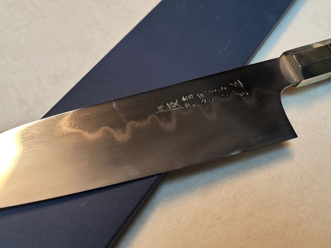 水野鍛錬　五代作　牛刀　水本焼　青二　240mm