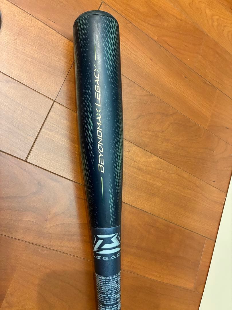 ビヨンドマックス　レガシーLW 84cm