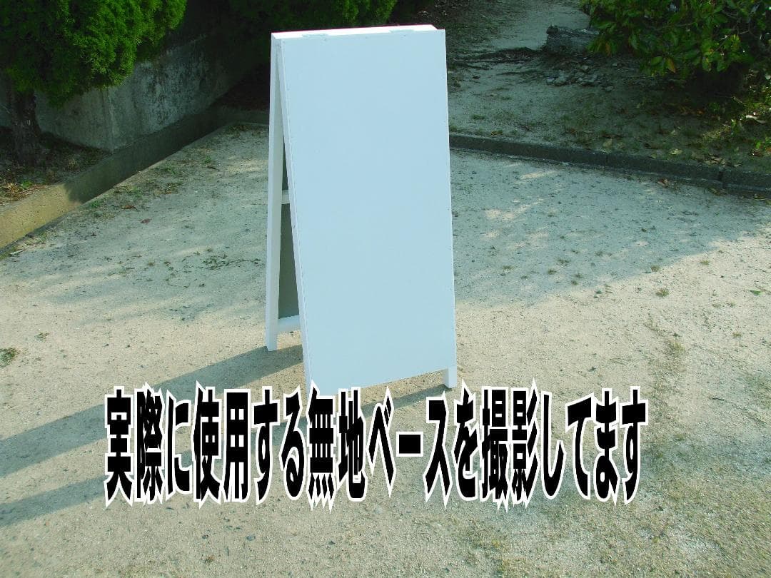 シンプルＡ型看板「不法投棄厳禁（黒）」【その他】全長１ｍ